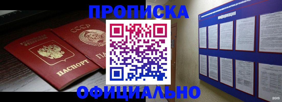 миграционный учет в Арамили