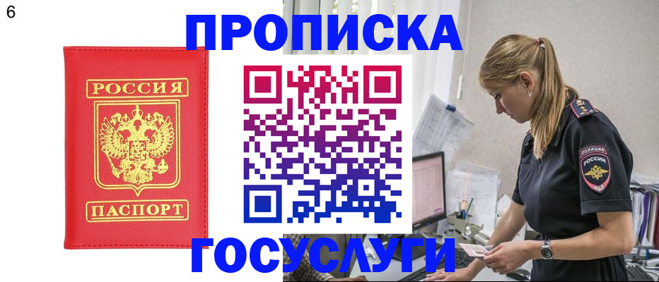 пропишу в квартире в Арамили