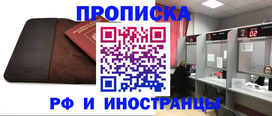 где прописаться в Арамили
