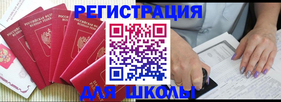 временная регистрация в квартире в Арамили